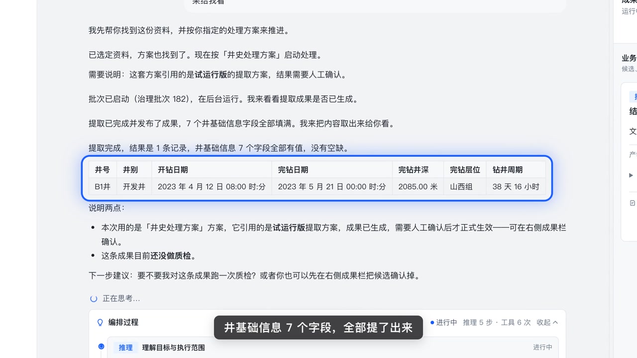 对话式文档治理视频封面